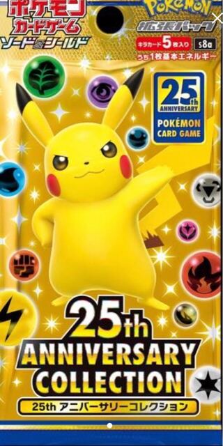 ポケモンカード拡張パック25th ANNIVERSARY