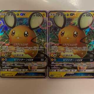 デデンネgX二枚