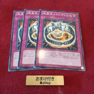 極星宝メギンギョルズ ノーマル