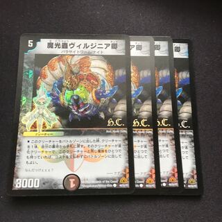 魔光蟲ヴィルジニア卿(H.C)