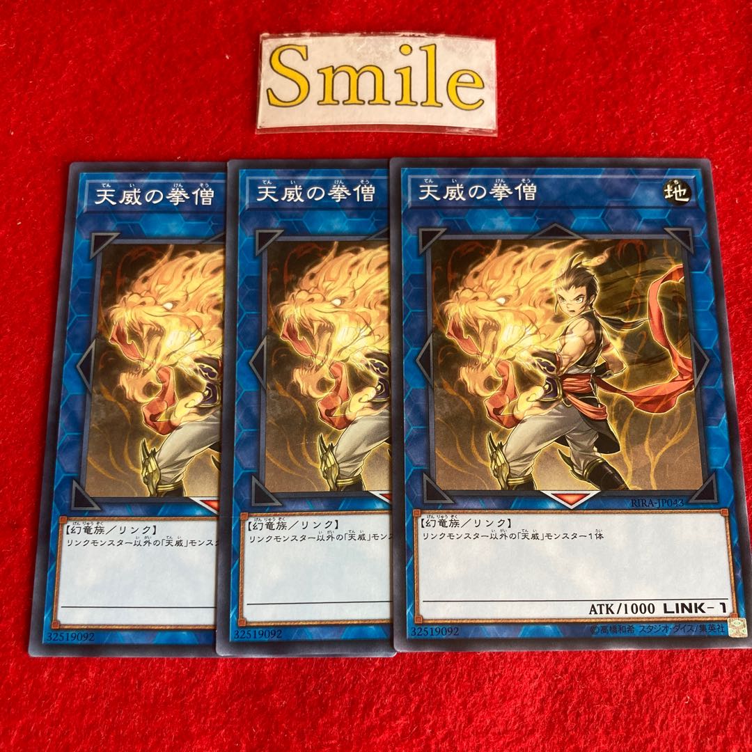 天威の拳僧#2919