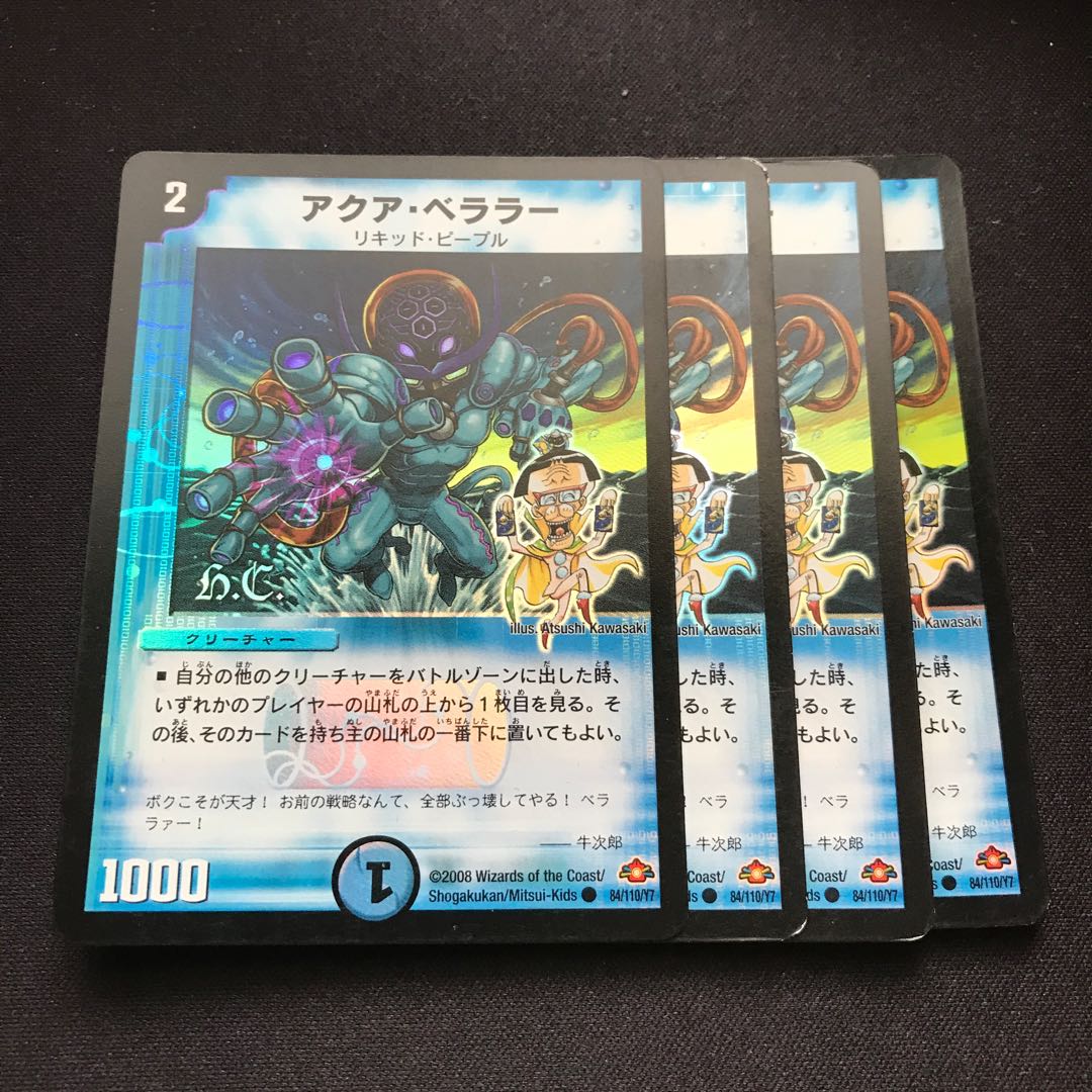 Aqua Bellara (H.C.) C-foil