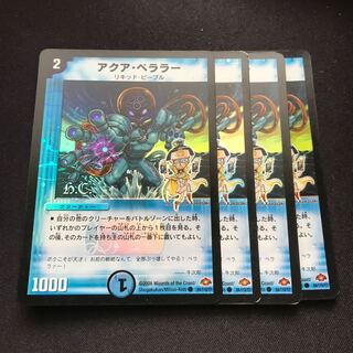 Aqua Bellara (H.C.) C-foil