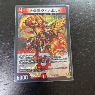 大爆龍 ダイナボルト
