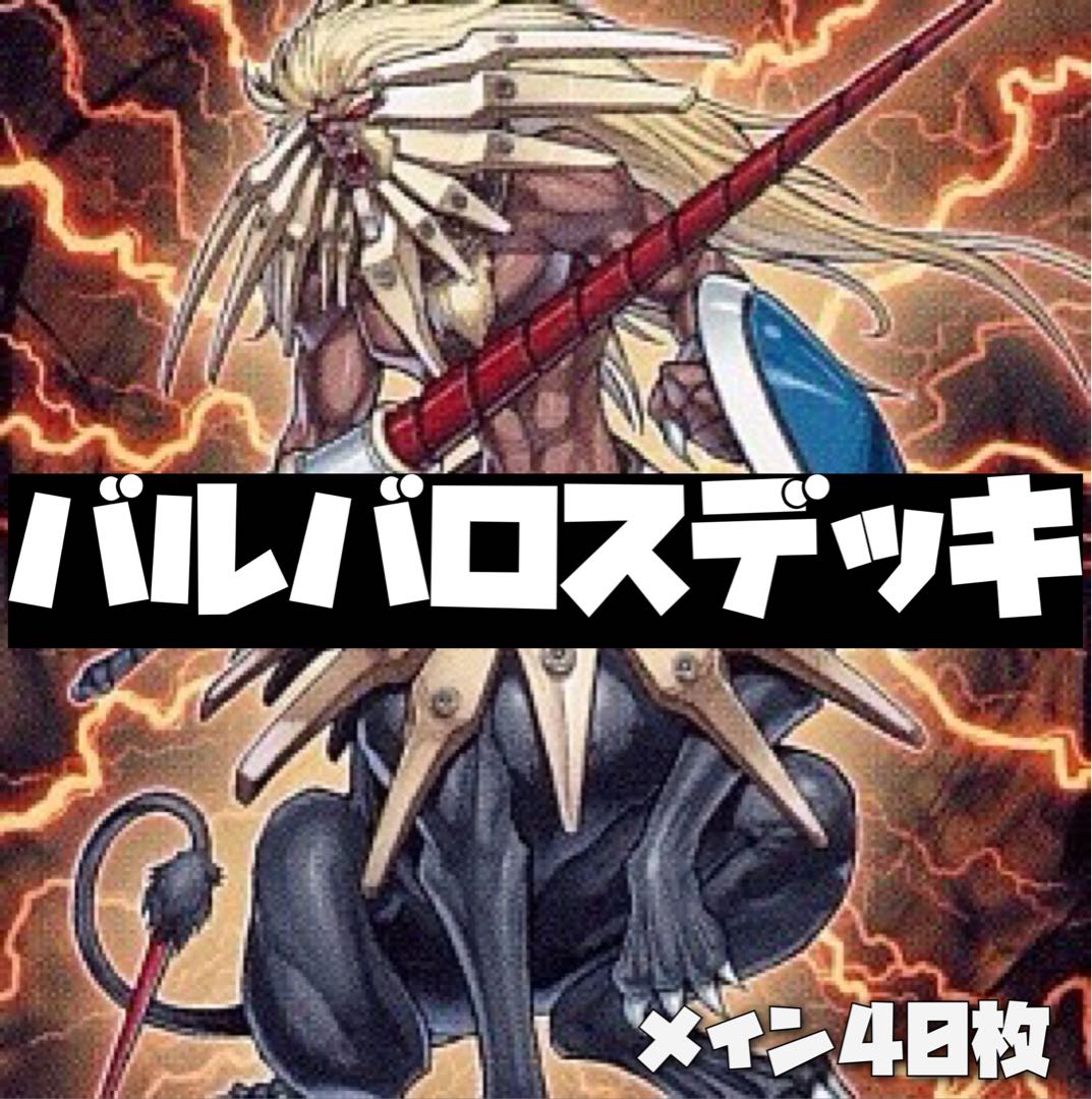 遊戯王 - 遊戯王　デュエルモンスターズ　獣神王バルバロス Amazon.co.jp: 遊戯王 獣神機王バルバロスUr ウルトラレア V