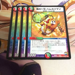 風の1号 ハムカツマン 4枚