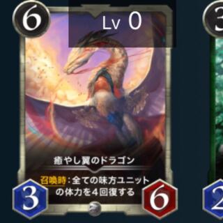 癒し翼のドラゴン