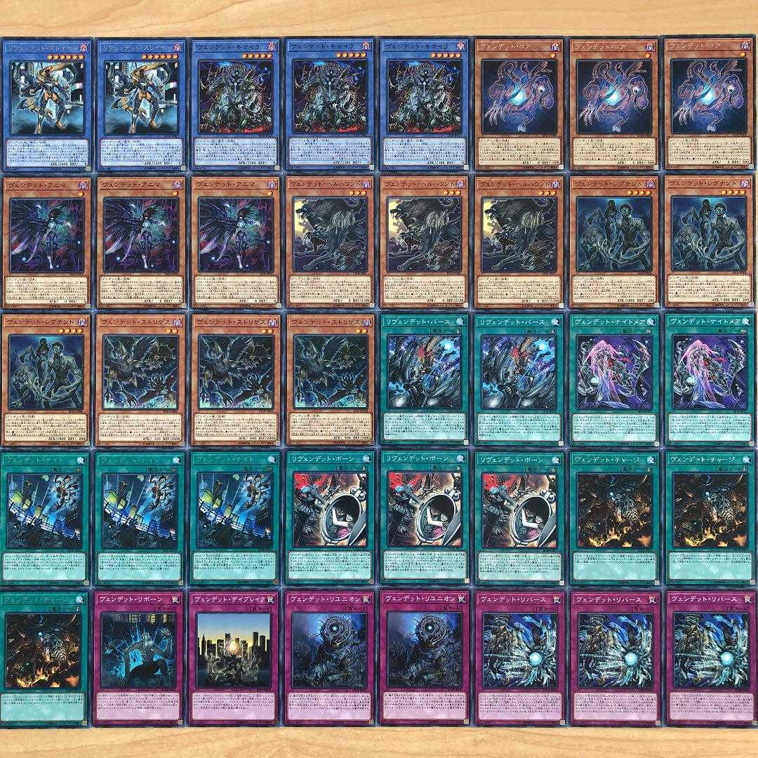 遊戯王 格安構築 ヴェンデットデッキ 40枚