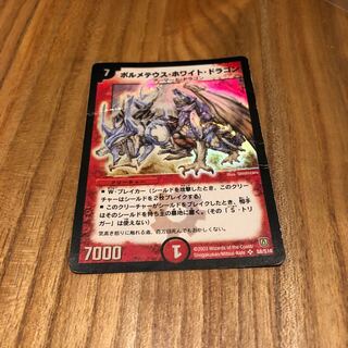 ボルメテウス ホワイトドラゴン　初期