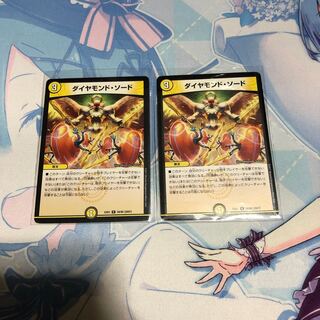 ダイヤモンドソード