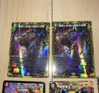 絶望と反魂と滅殺の決断(20thレア仕様)