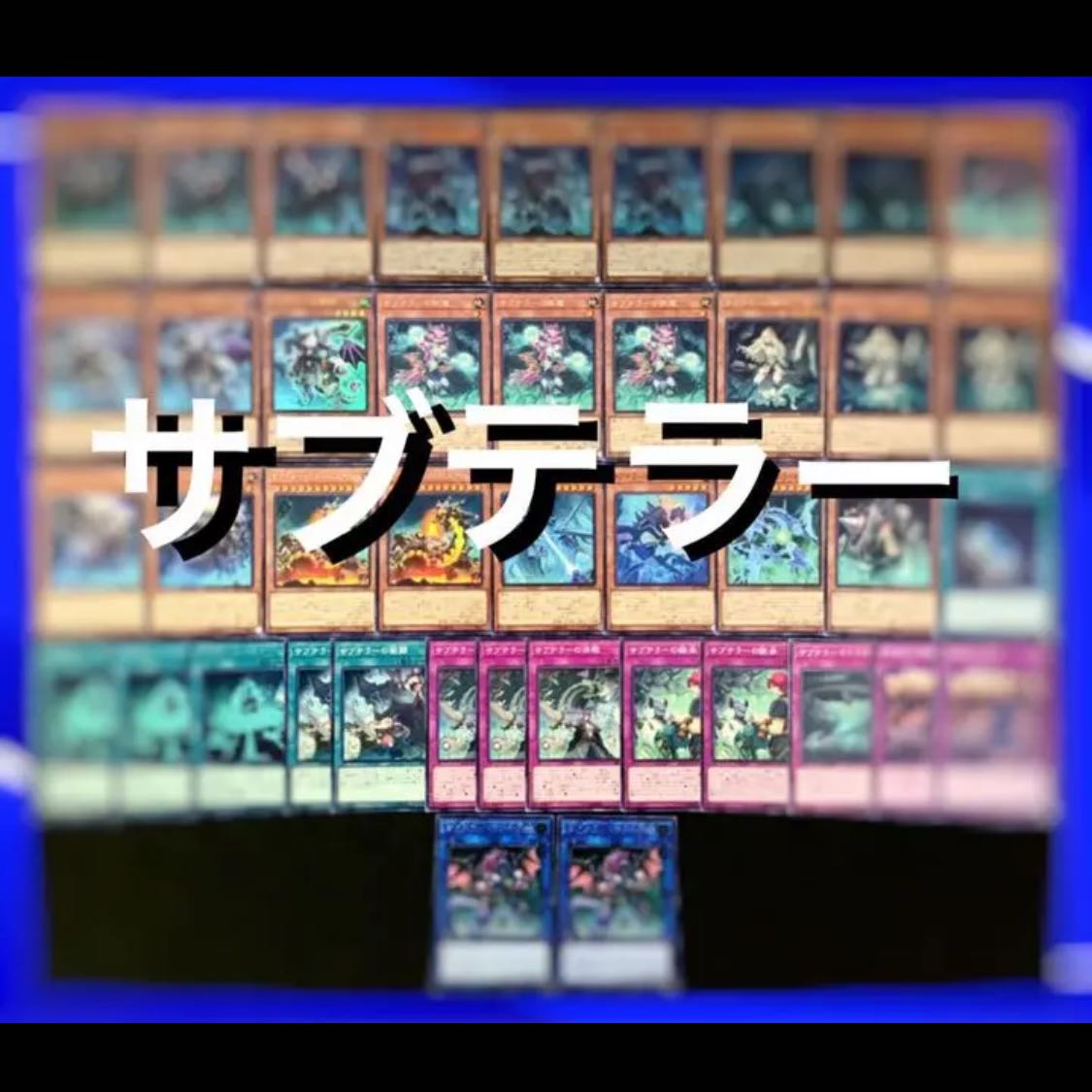 Yu-Gi-Oh, powerful reverse deck!　Sub Terror Deck 40 EX 15 cards No.35