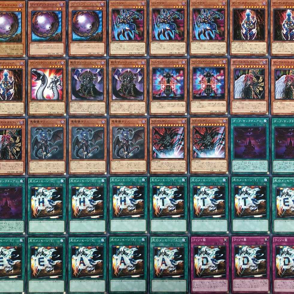 遊戯王 格安構築 ウィジャ盤デッキ 40枚