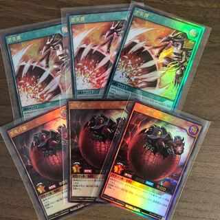遊戯王　黒炎弾　黒竜の雛　ウルトラ