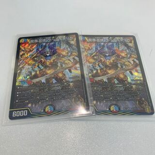 龍風混成 ザーディクリカ SR