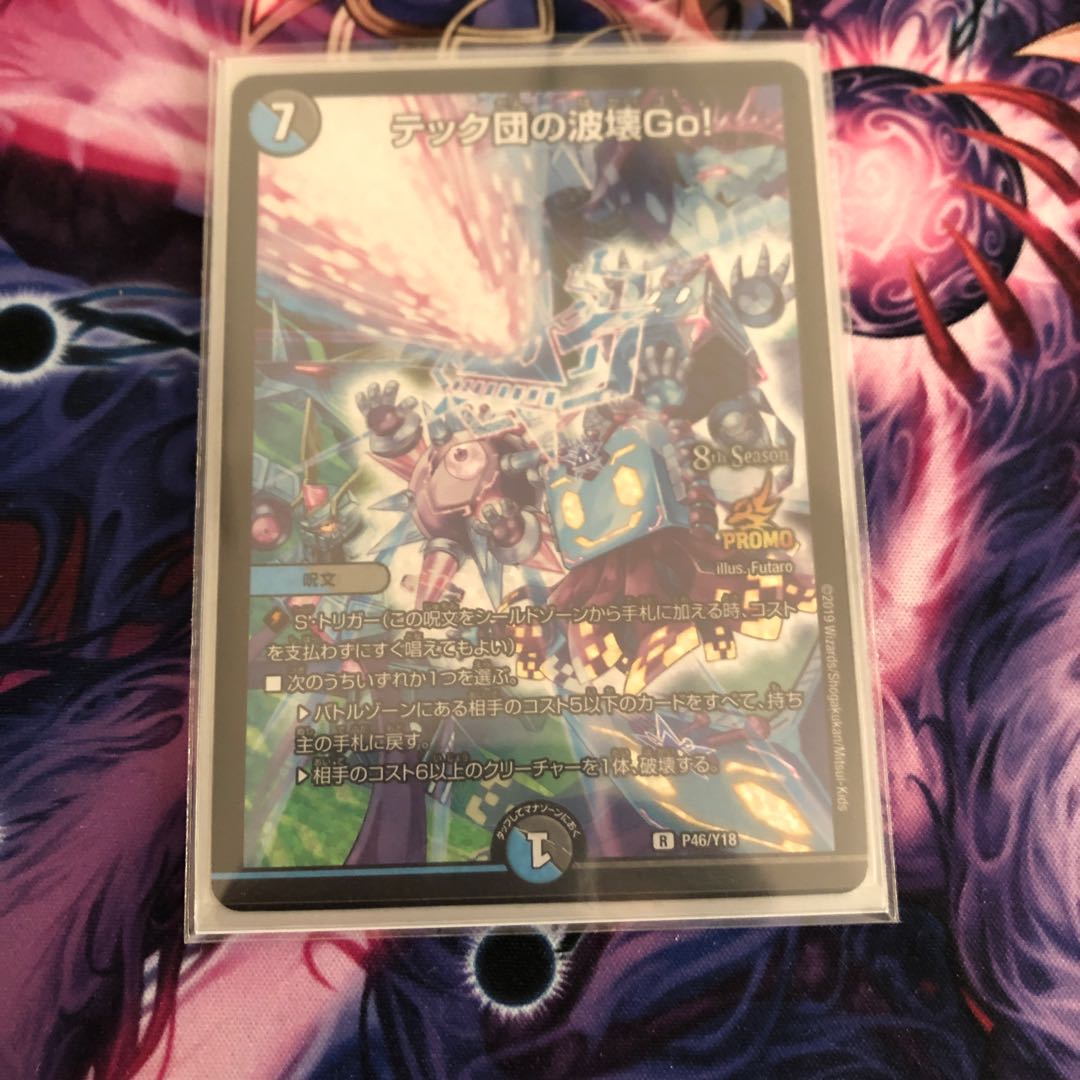 最安値即日発送テック団の波壊Go! csプロモ