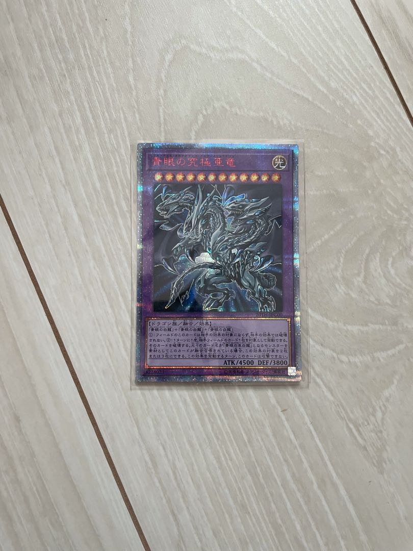 Blue-Eyes Alternative Ultimate Dragon 20th Secret Rare
