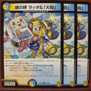 kin624 set discount Spirit LinkRaticate&Fire cannon