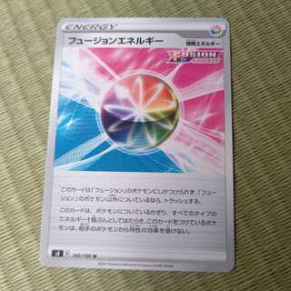 フュージョンエネルギー U