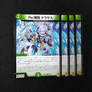 Re:奪取 ケラサス　2233