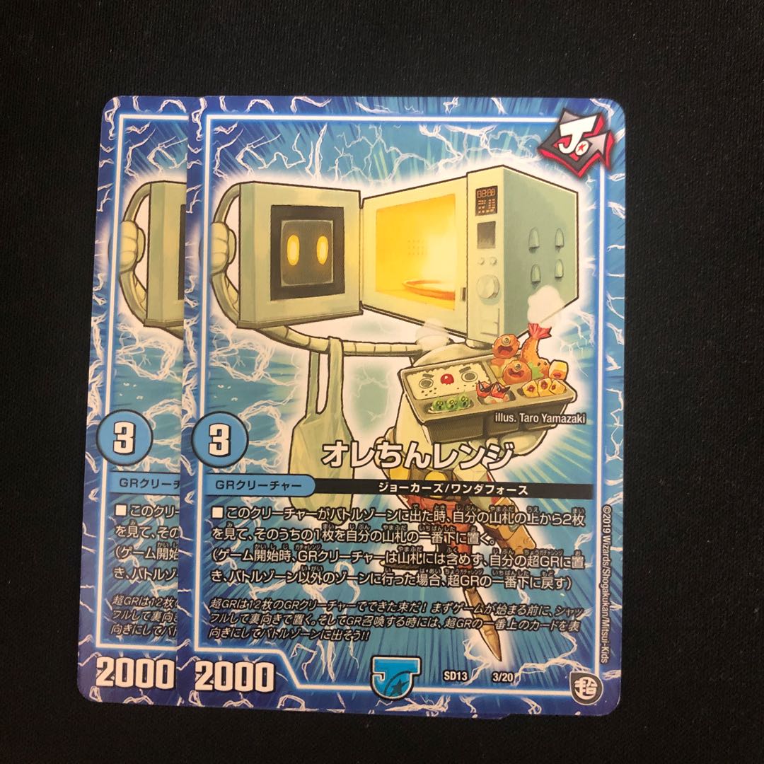 オレちんレンジ 2枚