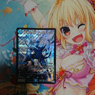 絶海の虎将 ティガウォック シク 1枚