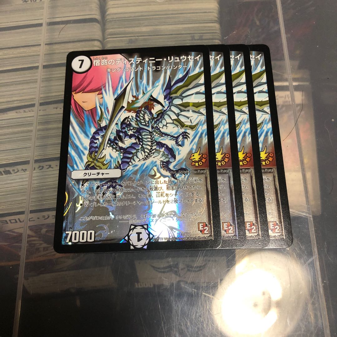 Promo 4 copies of Kismet's Destiny Ryusei Destiny Ryusei