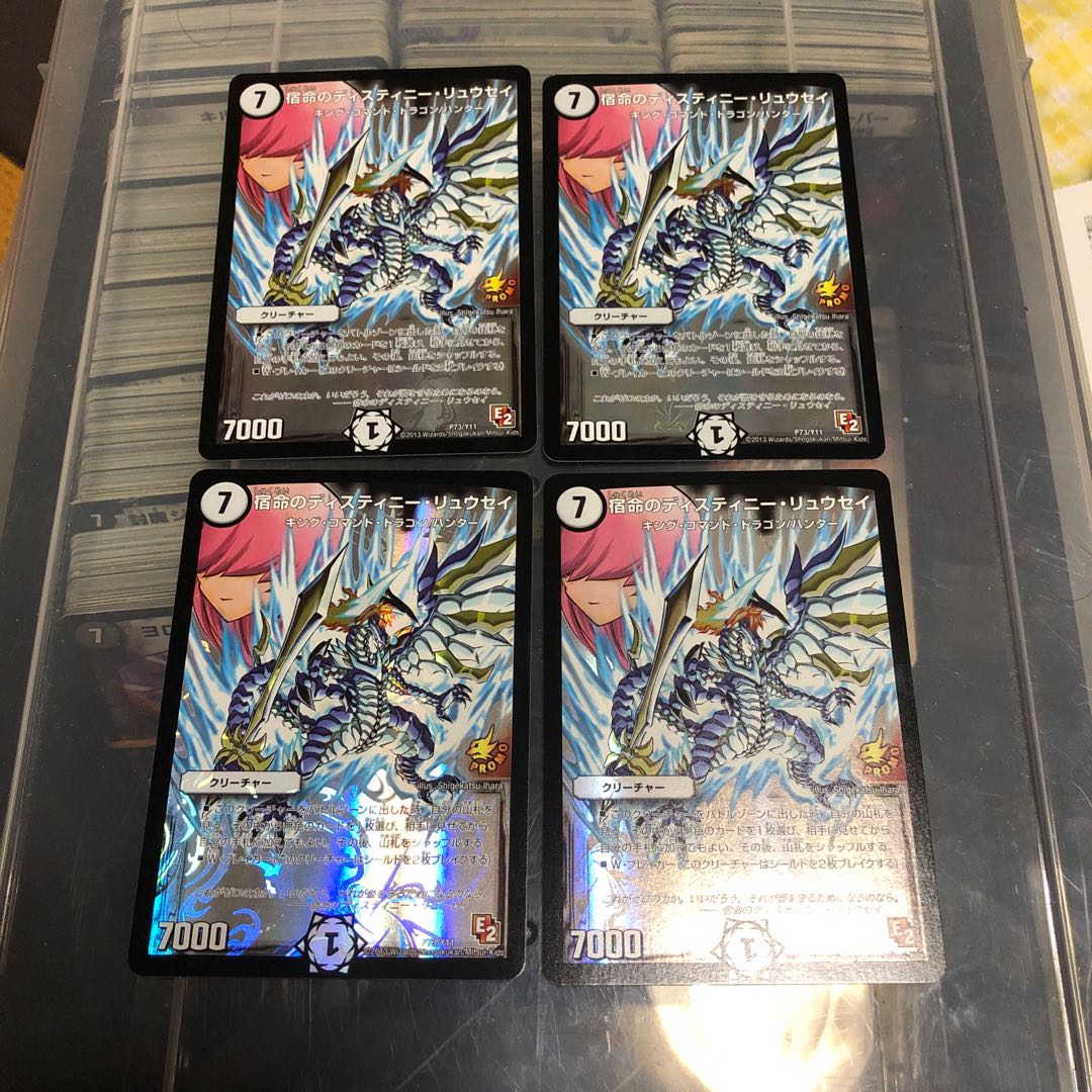 Promo 4 copies of Kismet's Destiny Ryusei Destiny Ryusei