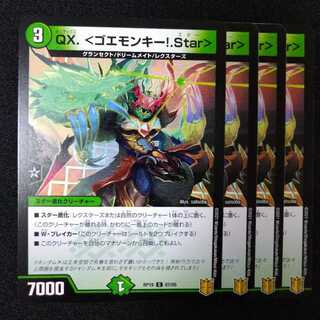 QX. <ゴエモンキー!.Star>