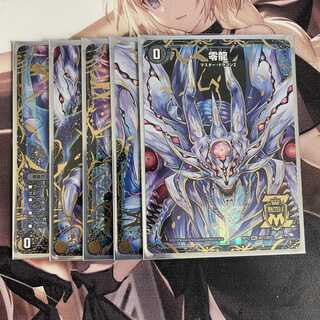 滅亡の起源 零無/零龍