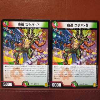 kin627 set discount kiyuu stubba-2