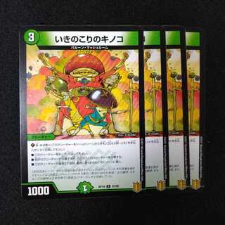 いきのこりのキノコ　1724