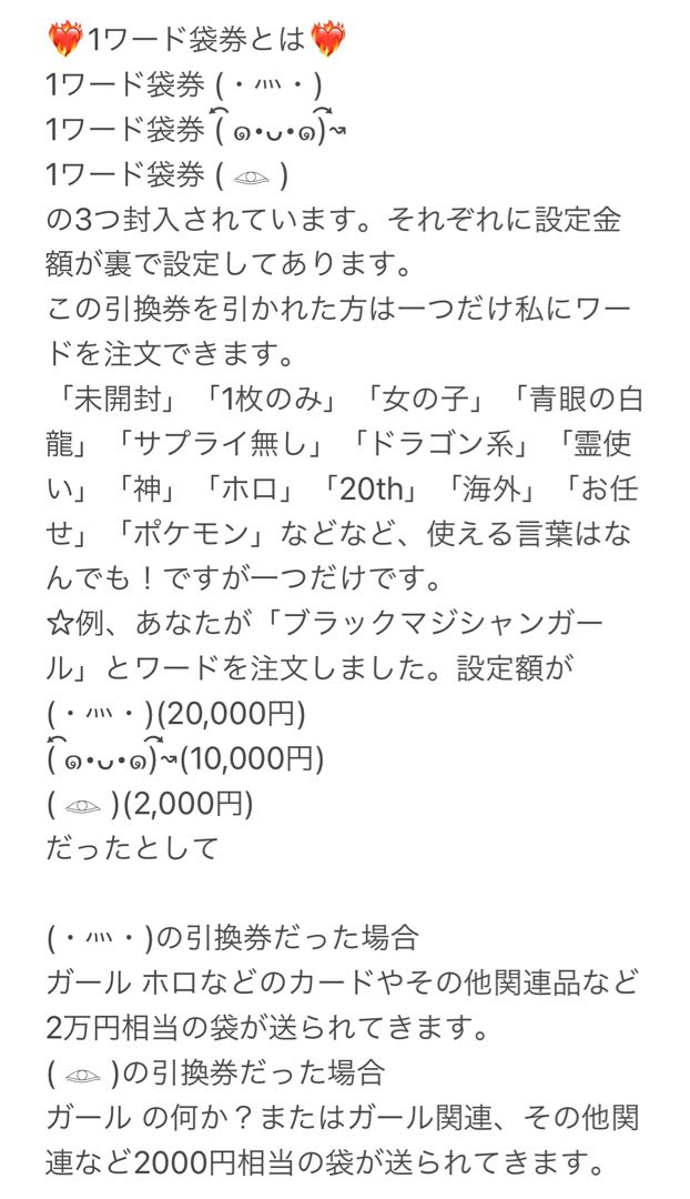 遊戯王 オリパ 〜迷いの森帰郷〜 始まりの地 編