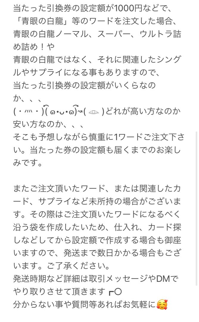 遊戯王 オリパ 〜迷いの森帰郷〜 始まりの地 編
