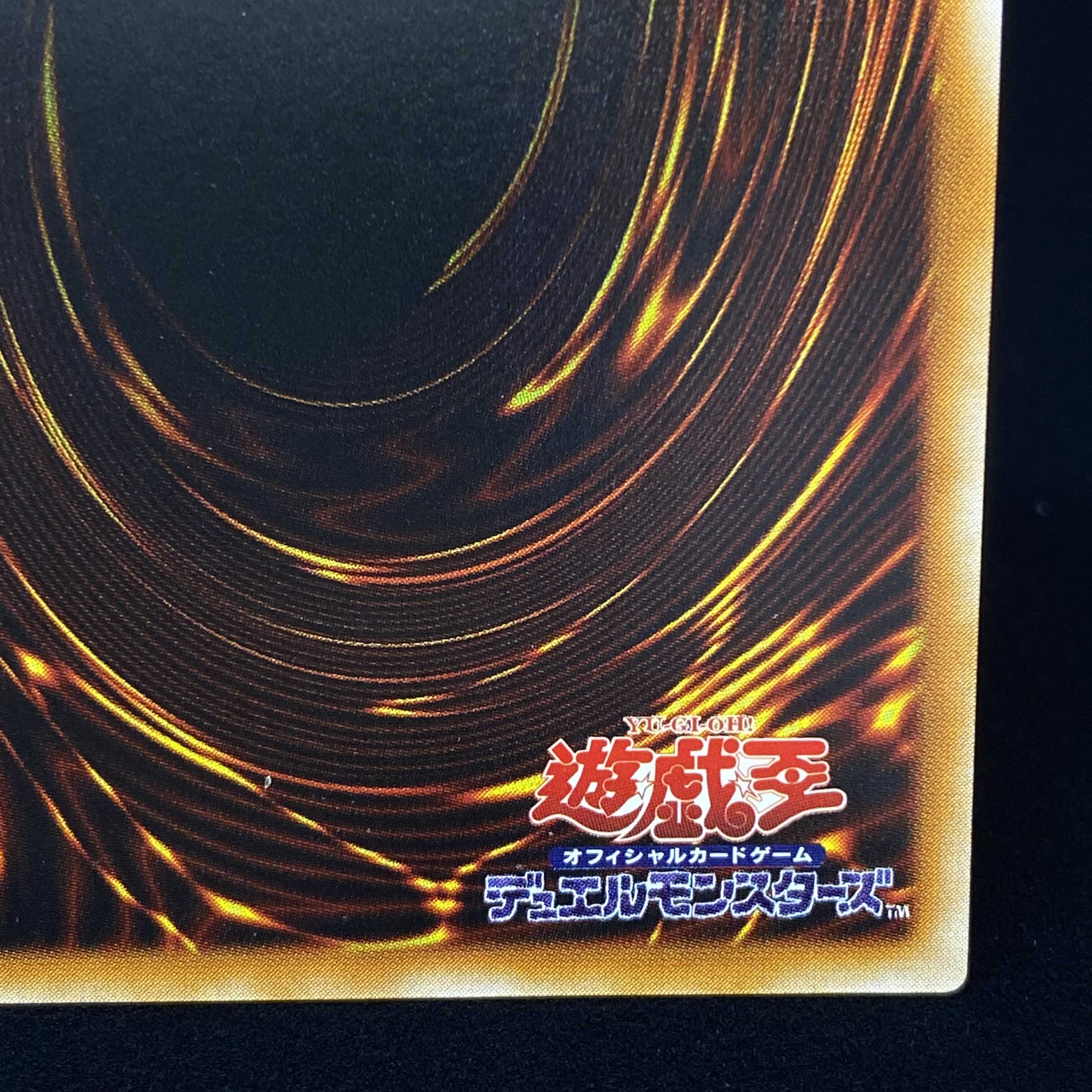 Chaos Imperial Dragon - Messenger of the End - Secret Rare