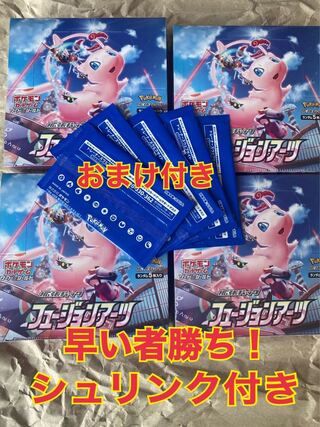 Fusion Arts, unopened, with extras, shrink-wrapped.