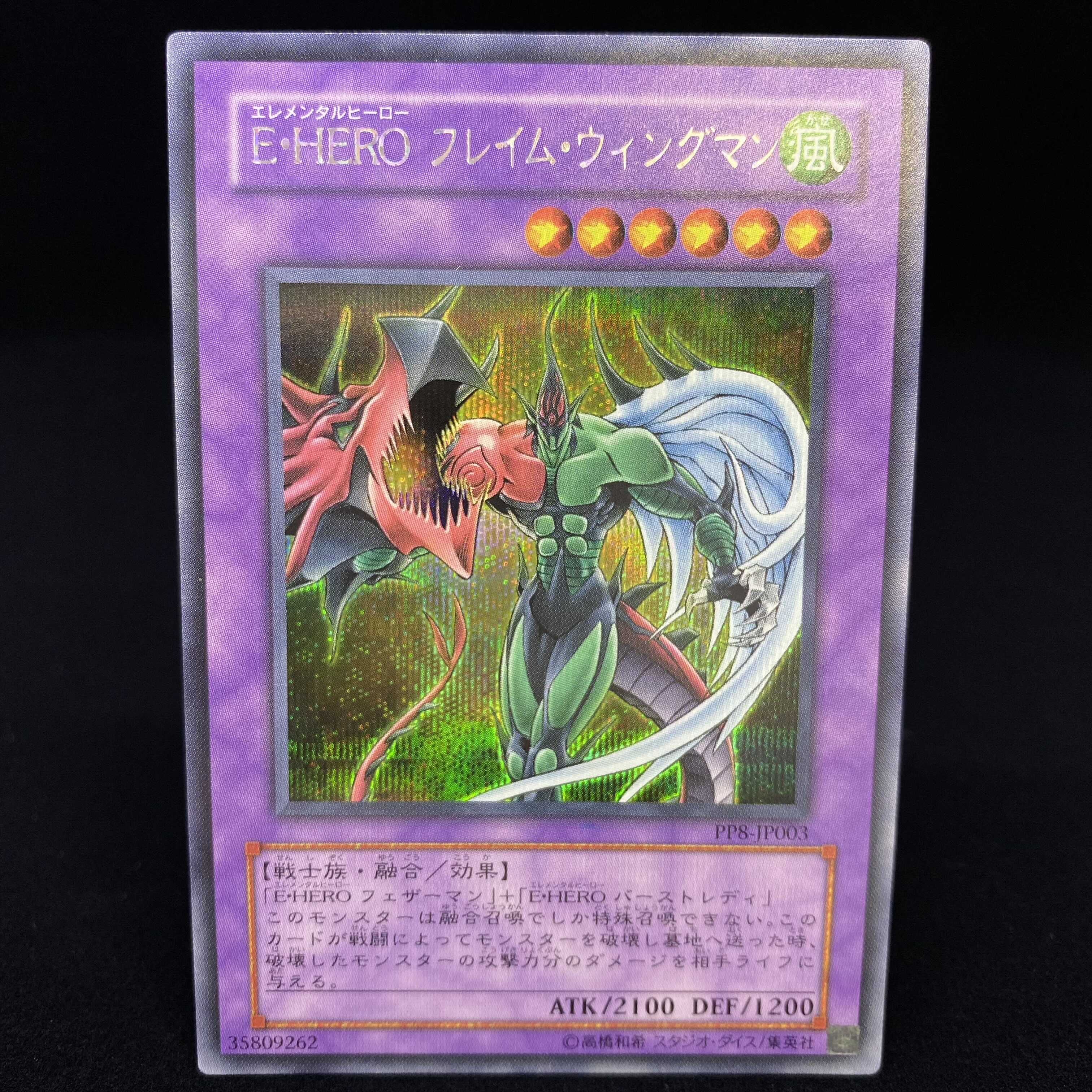 Elemental HERO Flame Wingman Secret Rare