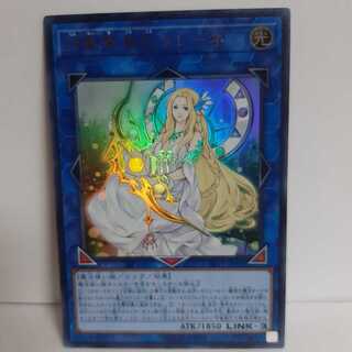 遊戯王　神聖魔皇后セレーネ　ウルトラ