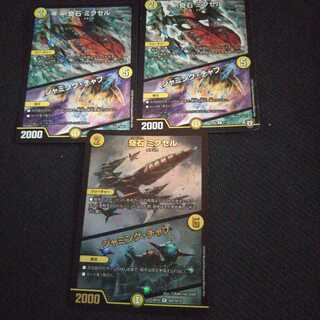 奇石 ミクセル｜ジャミング・チャフ 三種三枚