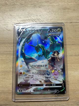 レックウザ V sr sa