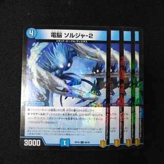 電脳 ソルジャ-2 C-foil　0742