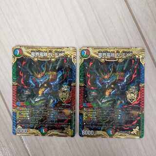 竜界電融N・EXT ２枚