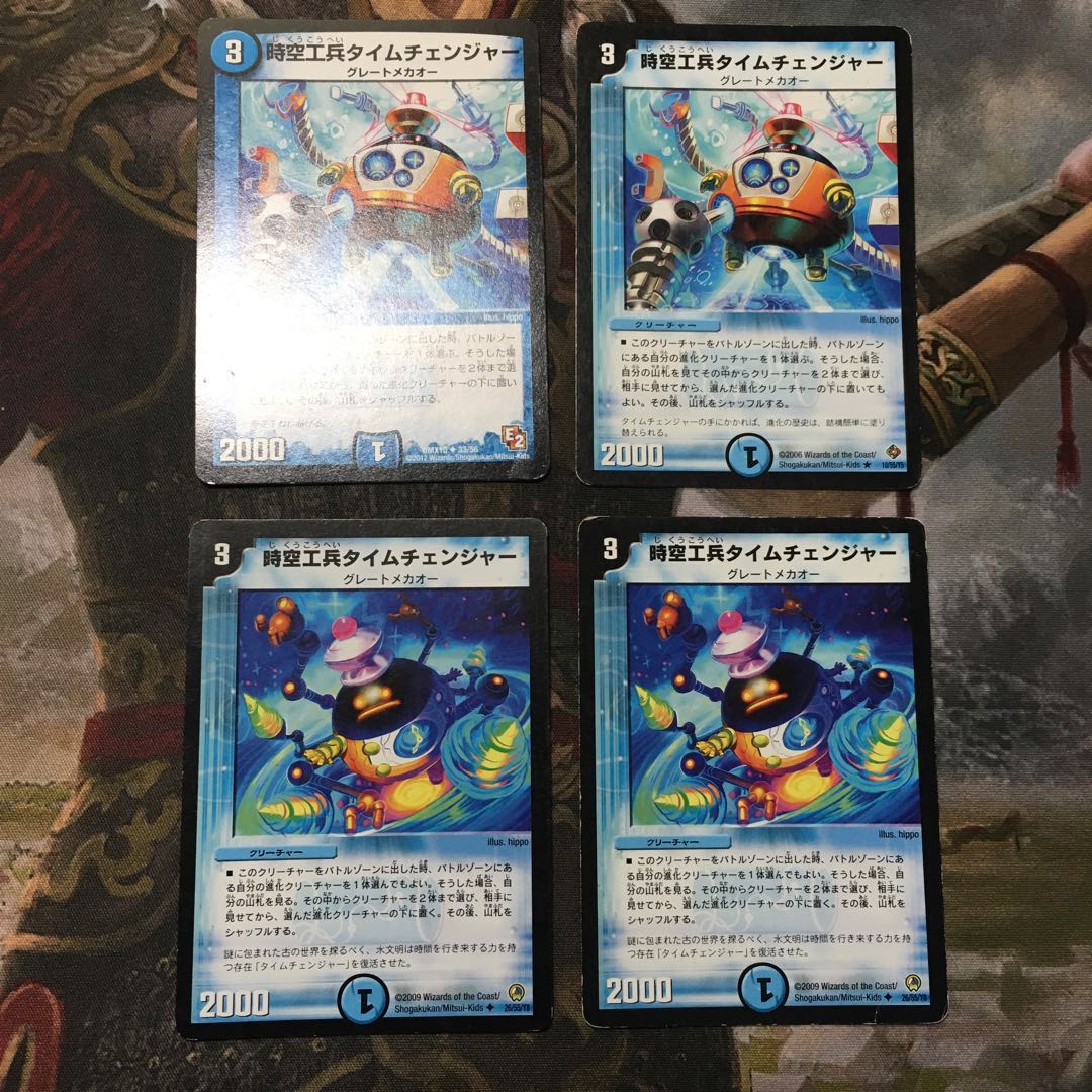 時空工兵タイムチェンジャー