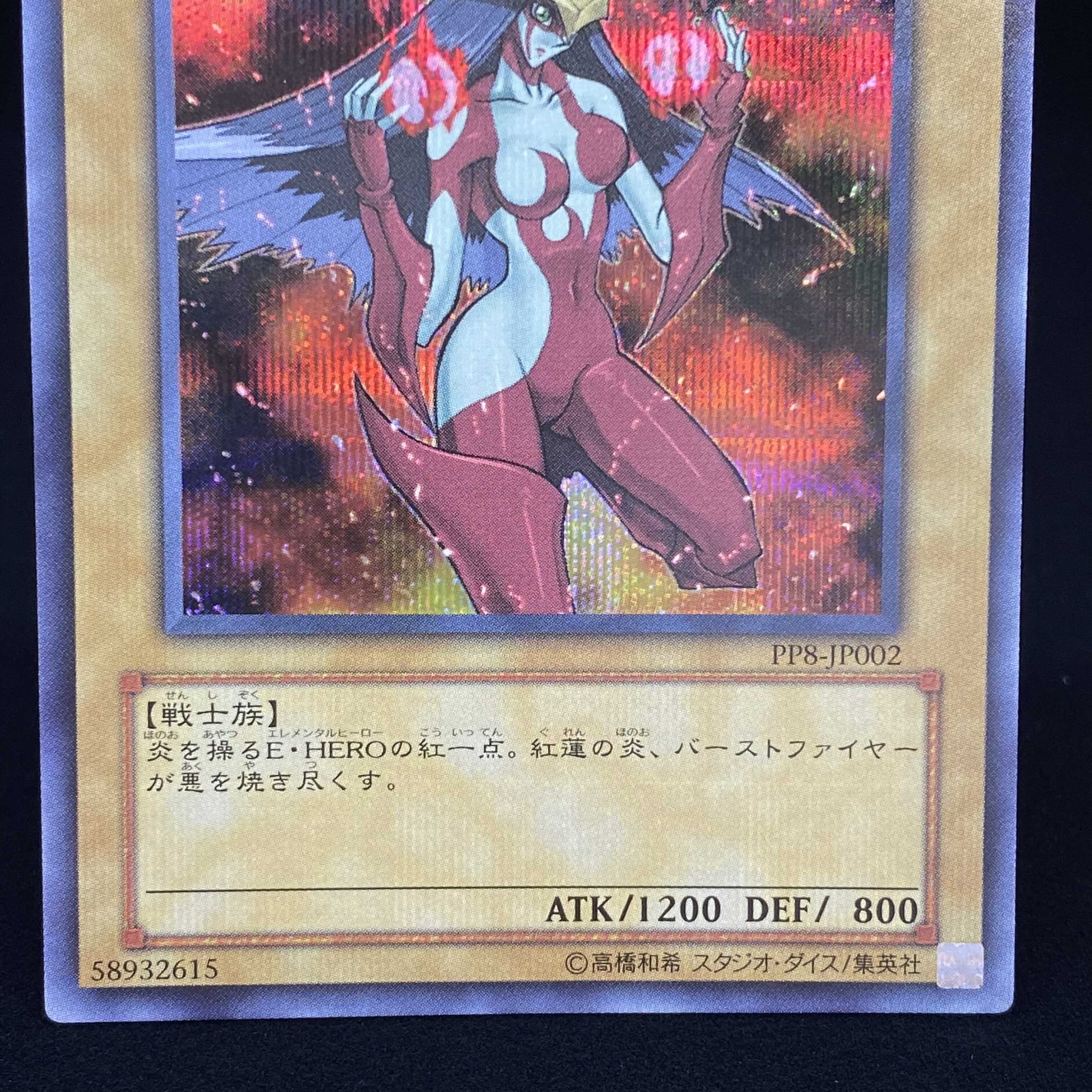 Elemental HERO Burstinatrix Secret Rare
