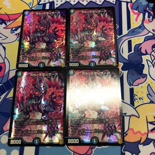 ガル・ラガンザーク