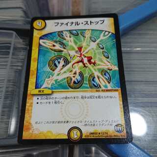 ファイナル・ストップ 13日まで出品