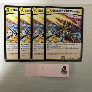♪銀河の裁きに勝てるもの無し