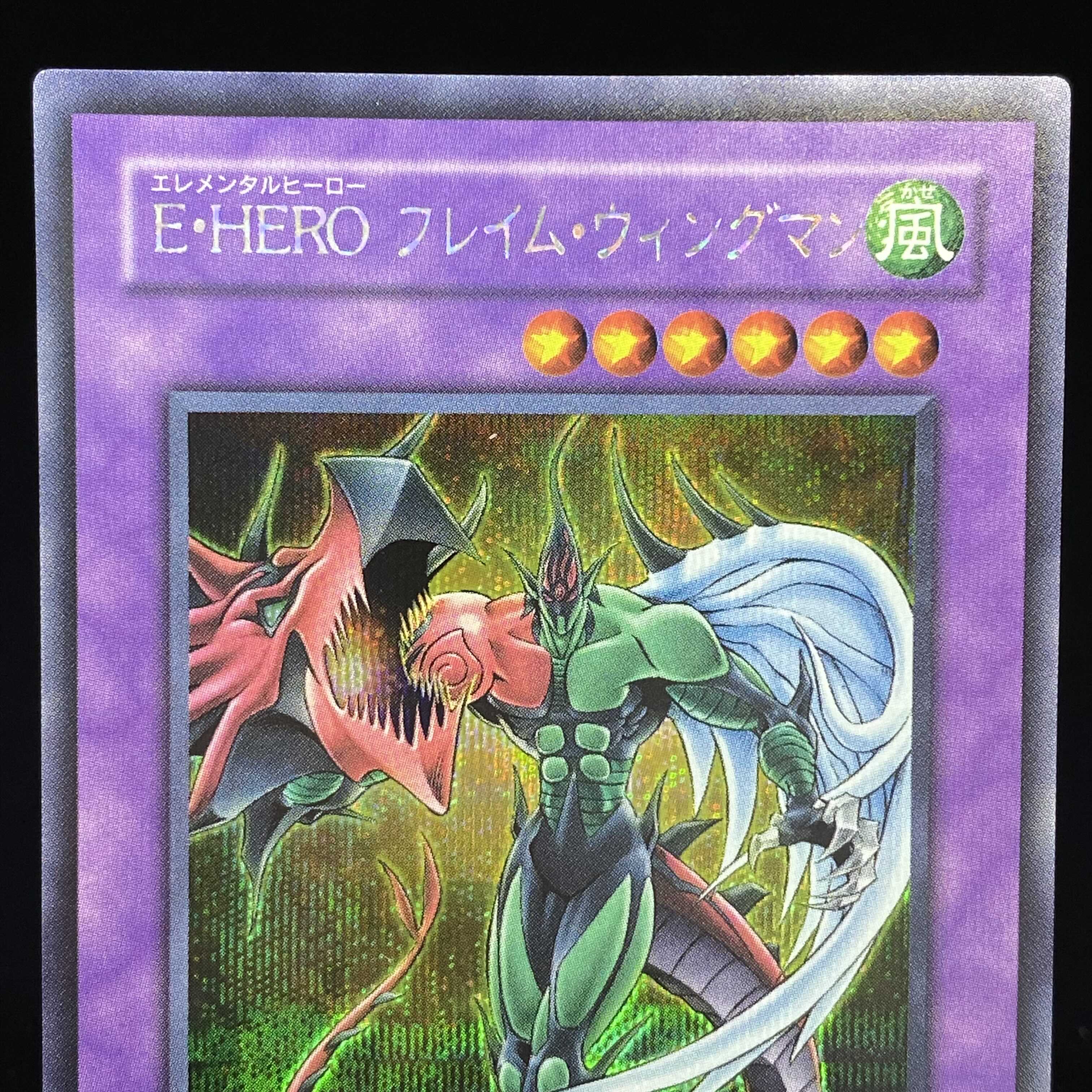 Elemental HERO Flame Wingman Secret Rare