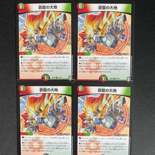 The Land of the Blue Dragon 4 sheets DM-EX-09-14