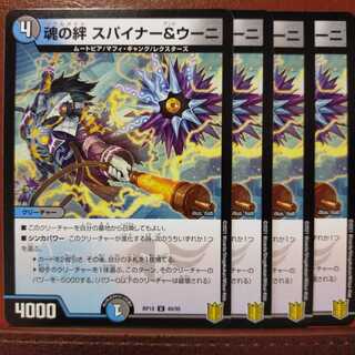 kin676 set discount Spirit Link Spinner & Uni